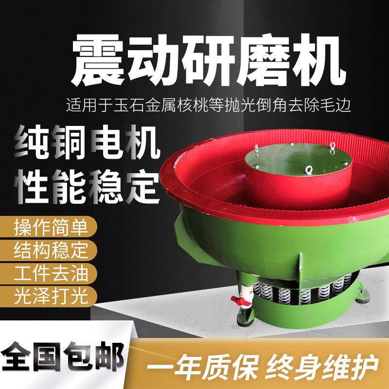 工厂直销震动抛光机振动研磨机螺旋光饰机振光金属去毛刺工业设备,五金/工具,光饰机,淘宝优惠券,粉丝福利购,淘宝优惠卷