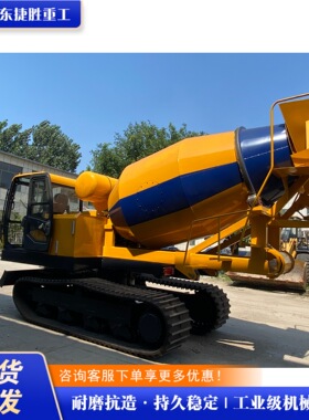 外贸出口  Crawler Mixer Truck 履带式水泥运输车  混凝土搅拌车