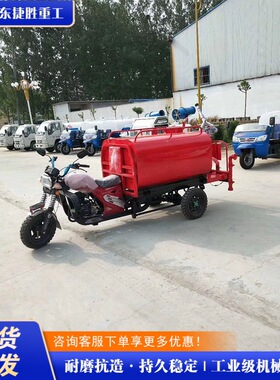 外贸出口 Gasoline Water Sprinkler Truck 自走式汽油三轮洒水车