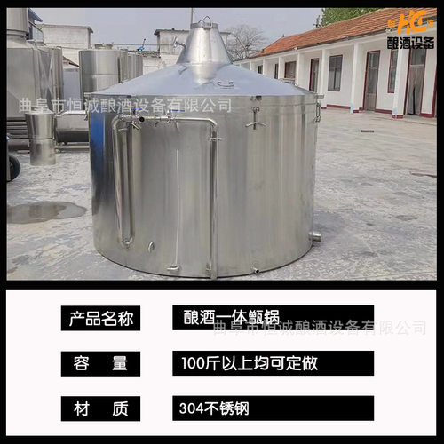 白酒蒸酒吊锅 不锈钢一体式蒸馏器 蒸汽式蒸馏器 酿酒酒甑