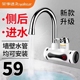 荣事达电热水龙头速热即热式 加热器家用厨房宝冷热两用恒温热水器
