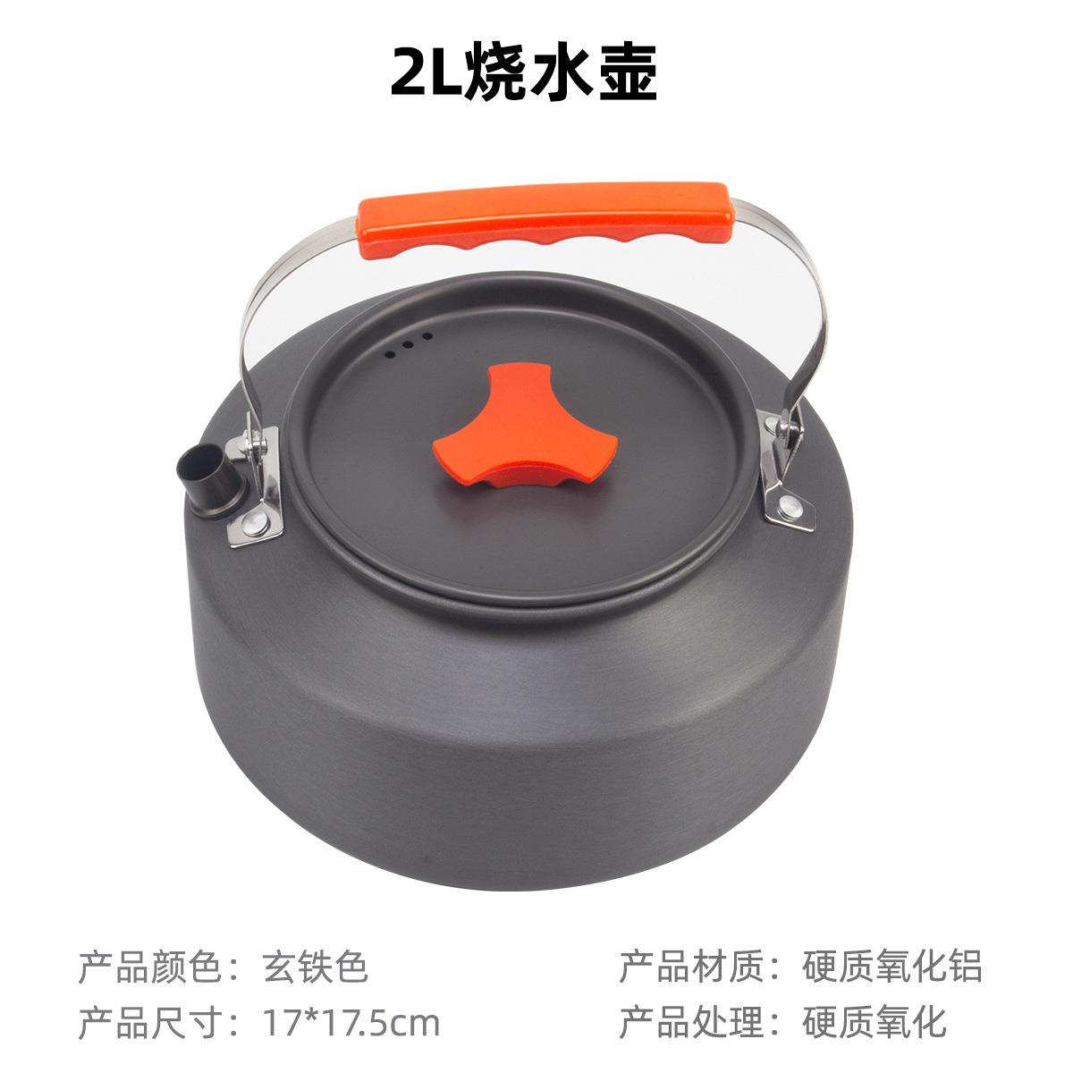 户外野营咖啡壶茶壶登山垂钓野炊野餐烧水壶开水壶大容量便携式