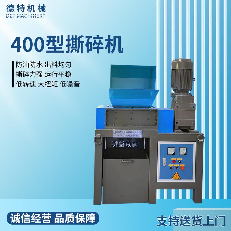 废旧金属双轴撕碎机小型单轴撕碎机南京厂家400型单轴撕碎机