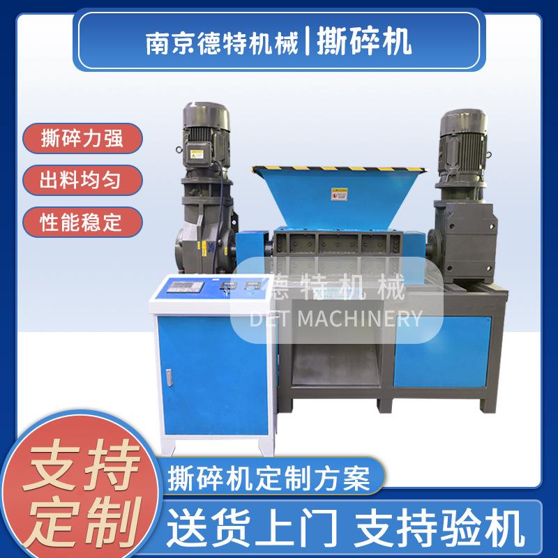 金属轮胎撕碎机破碎机全自动塑料撕碎机生产线大型木材双轴撕碎机