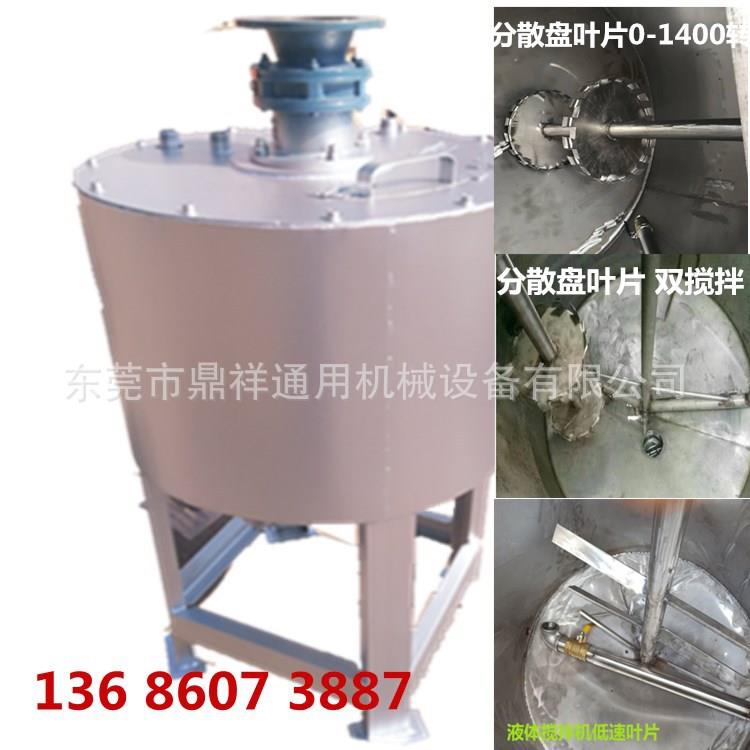 金秋九月 不锈钢单层搅拌罐|外循环乳化搅拌罐|蒸汽加热液体搅拌
