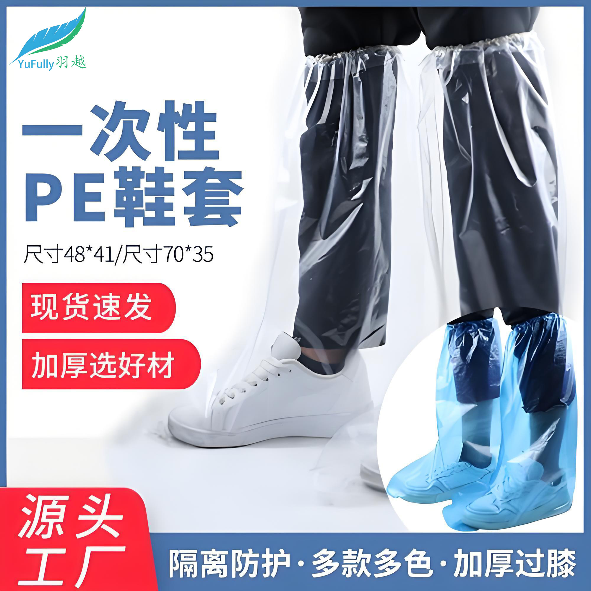包邮一次性靴套雨天防水高筒一次性雨套PE塑料鞋套靴套养殖畜牧业