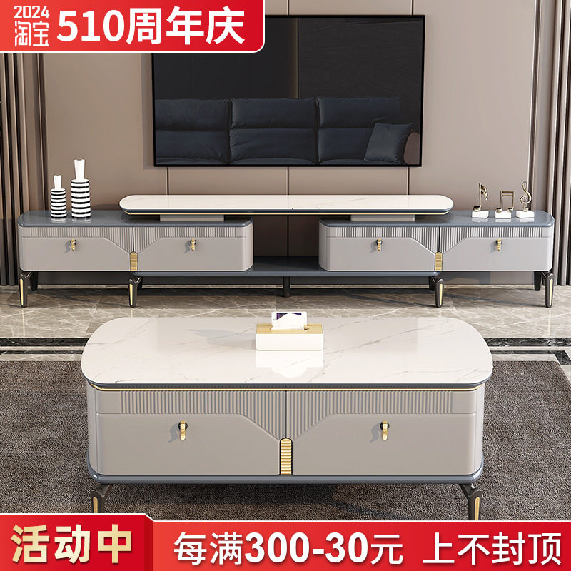 2024年新款电视柜茶几组合岩板台面客厅家用现代简约伸缩款高款