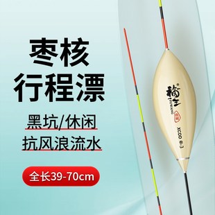 鸽子蛋浮漂急流漂抗流水黑坑野钓纳米行程细尾枣核浮漂鲫鱼漂