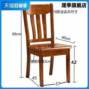 全实木餐椅靠背椅子家用凳子现代简约餐厅中式书房酒店饭店餐桌椅