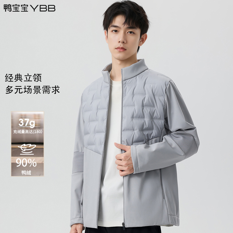 【情侣款】鸭宝宝冬季立领羽绒服新款户外运动休闲90鸭绒保暖外套