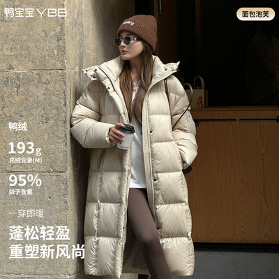鸭宝宝长款面包泡芙羽绒服女冬季过膝加厚韩版大被子90鸭绒外套