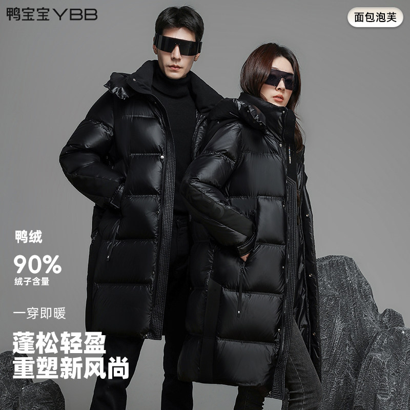 【明星同款】鸭宝宝面包泡芙羽绒服女中长款2025冬季连帽外套男