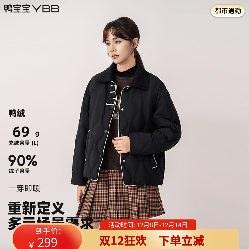 鸭宝宝立领拼接短款90鸭绒羽绒服女2025新款休闲通勤加厚保暖外套
