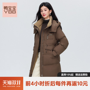 鸭宝宝2026秋冬新款羽绒服女时尚收腰中长款连帽90鸭绒保暖外套W
