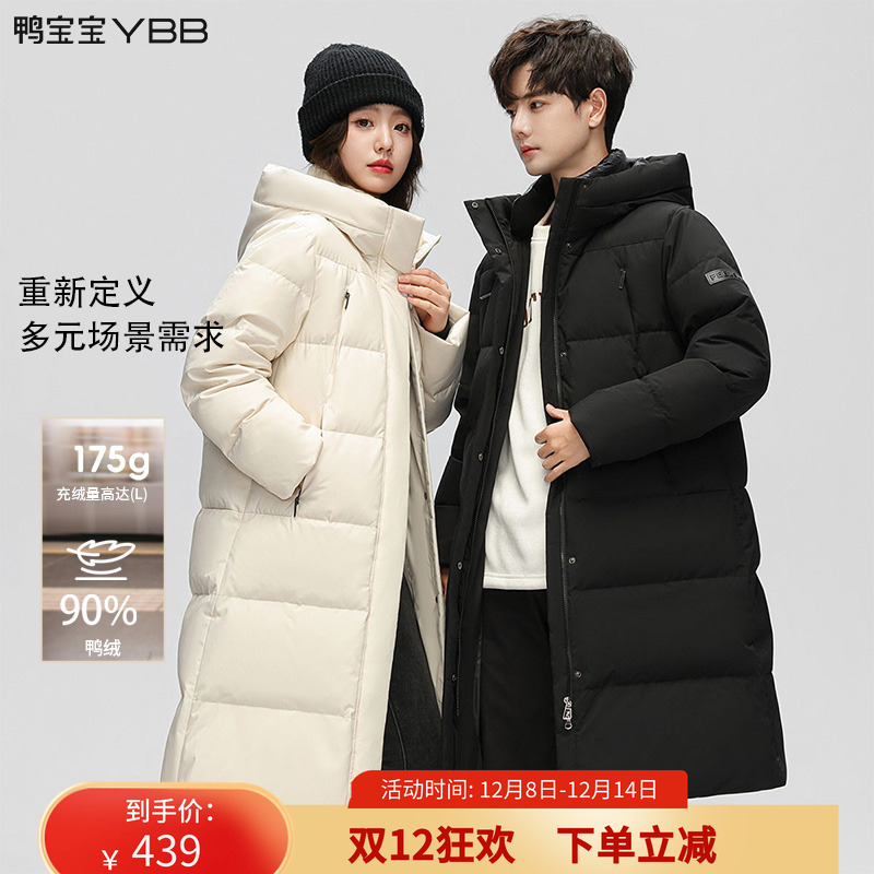 【情侣款】鸭宝宝面包泡芙羽绒服长款连帽立领2025冬季新款厚外套