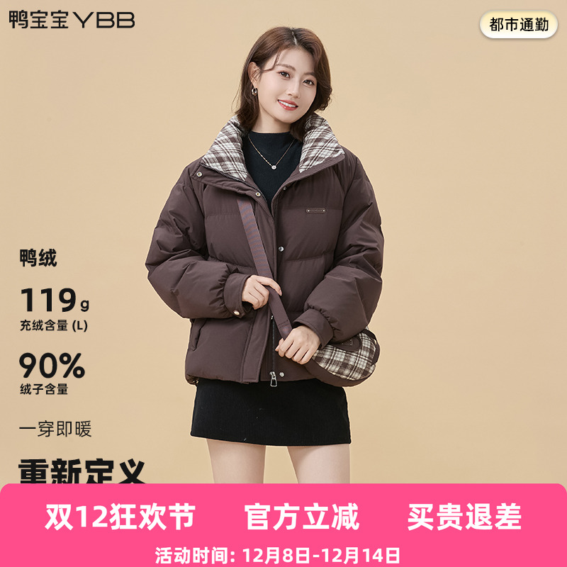 鸭宝宝短款羽绒服女2025冬季外套