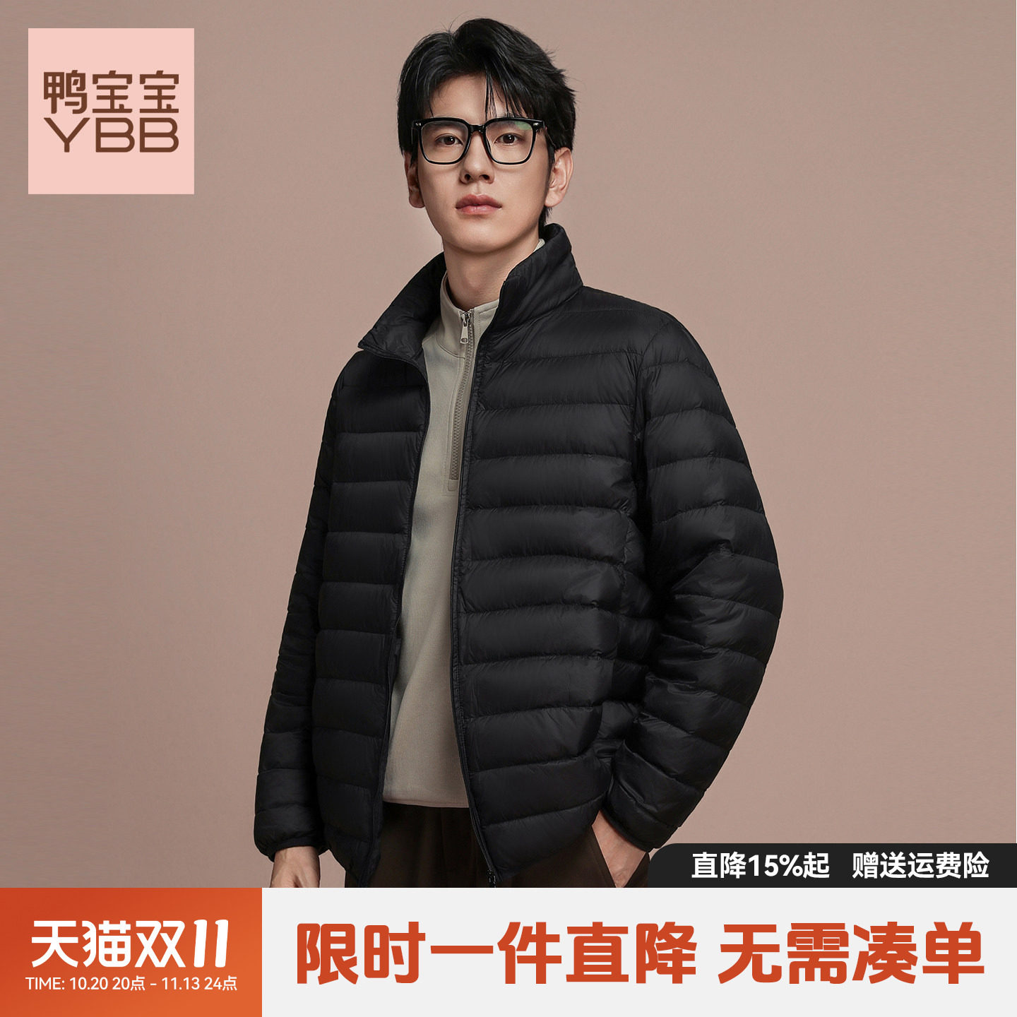 YBB/鸭宝宝2026秋冬新款轻薄羽绒服男立领短款轻羽绒时尚外套C