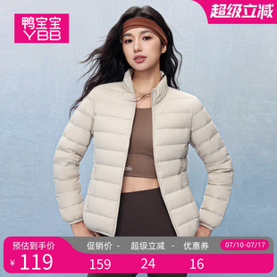 鸭宝宝2026新款轻薄羽绒服女90鸭绒立领保暖内胆修身秋冬反季外套