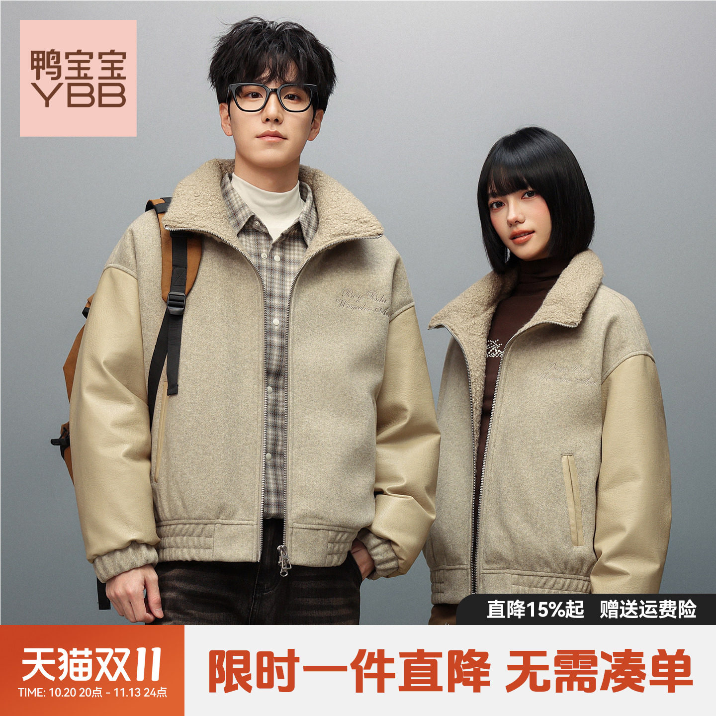 鸭宝宝2026秋冬新款羽绒服男女短款拼接夹克情侣机车风鹅绒服外套