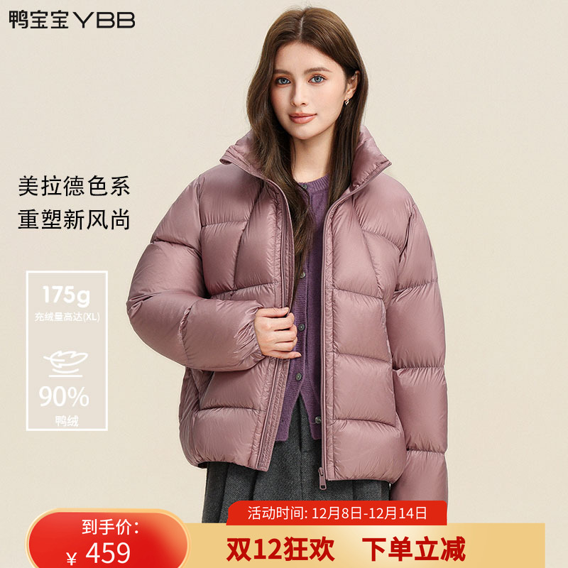 鸭宝宝2025冬季新款短款羽绒服