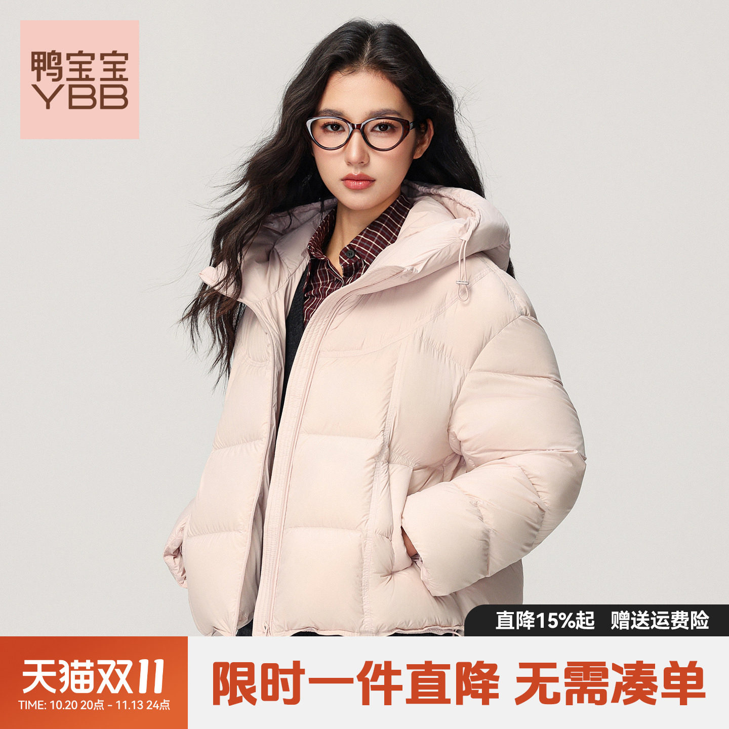 鸭宝宝2026秋冬新款泡芙羽绒服女时尚短款连帽鸭绒保暖面包服外套