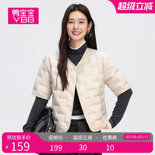 鸭宝宝2026新款轻薄羽绒服女90鸭绒V领五分袖羽绒外套