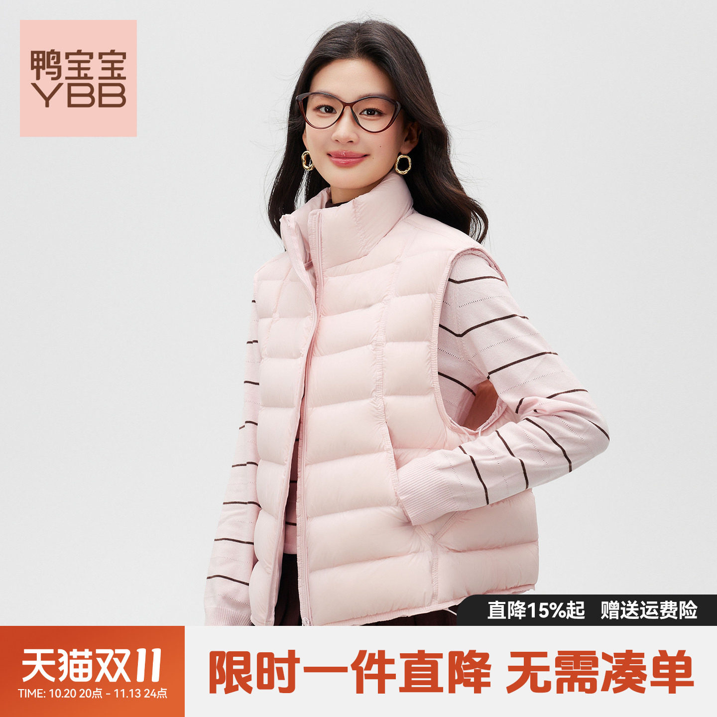 鸭宝宝时尚百搭女士羽绒马甲