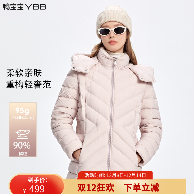 鸭宝宝2025新款连帽羽绒服外套