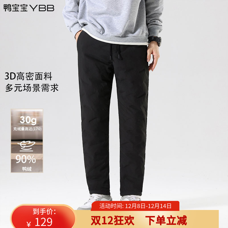 鸭宝宝羽绒裤男女同款90绒直筒休闲防风防寒保暖2025冬季长裤户外