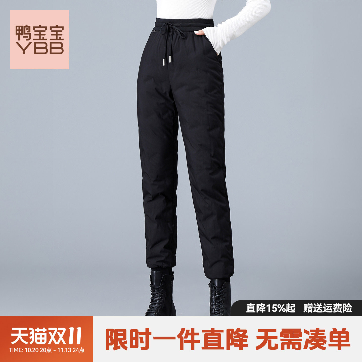 YBB/鸭宝宝2026新款羽绒裤男女同款百搭时尚鸭绒保暖束脚裤W
