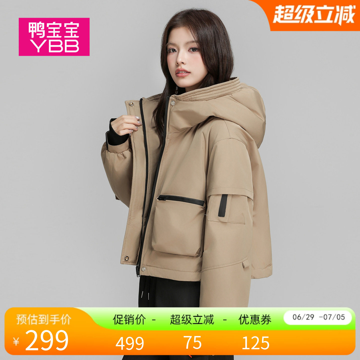 鸭宝宝女士加厚短款连帽羽绒服