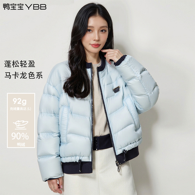 【面包泡芙】鸭宝宝羽绒服2025秋冬新款小个子时尚高充绒保暖外套