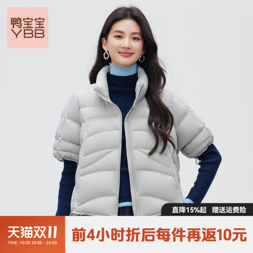 鸭宝宝短款半袖羽绒服女秋冬新款