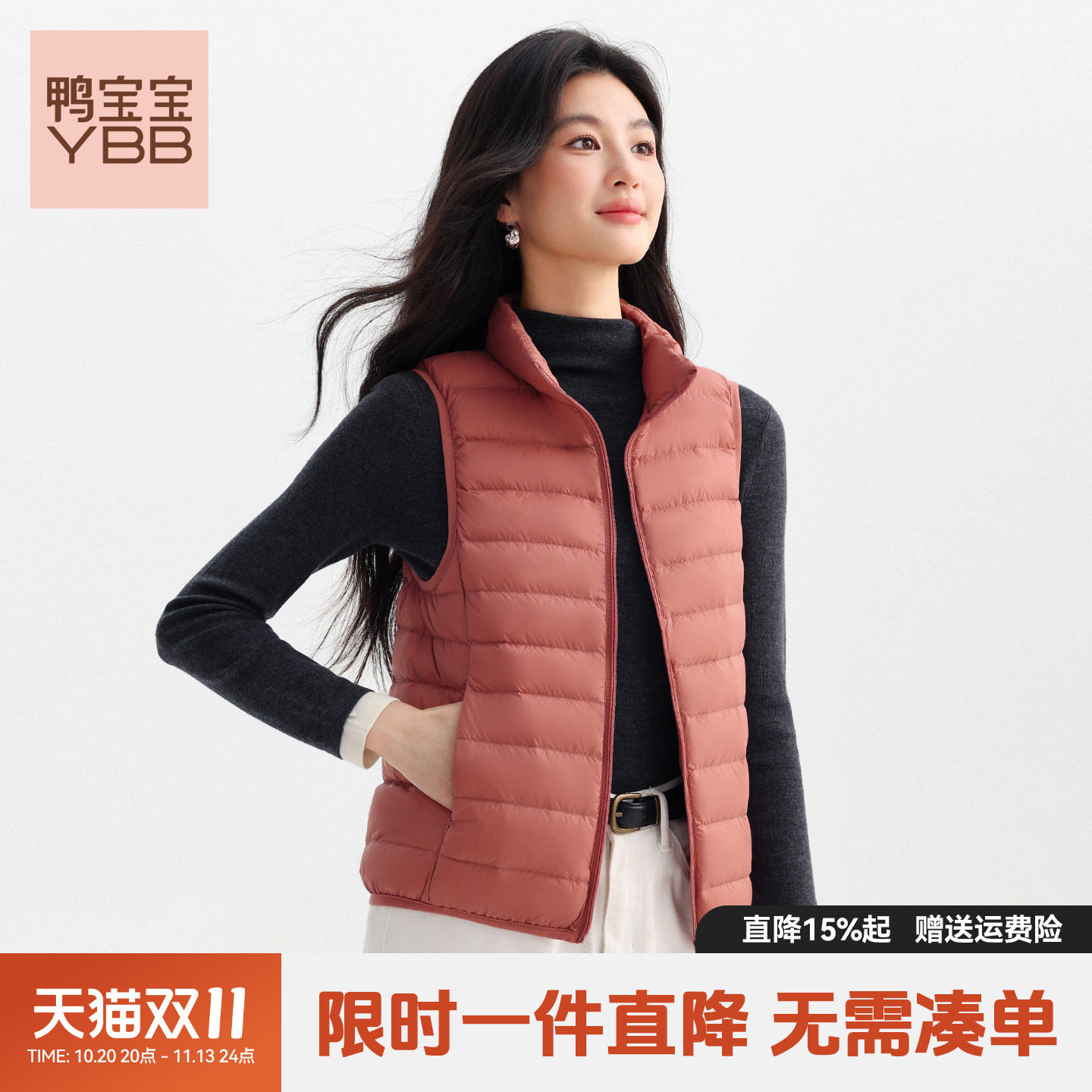 鸭宝宝2026新款轻薄羽绒马甲女90鸭绒立领保暖内胆修身秋冬反季W