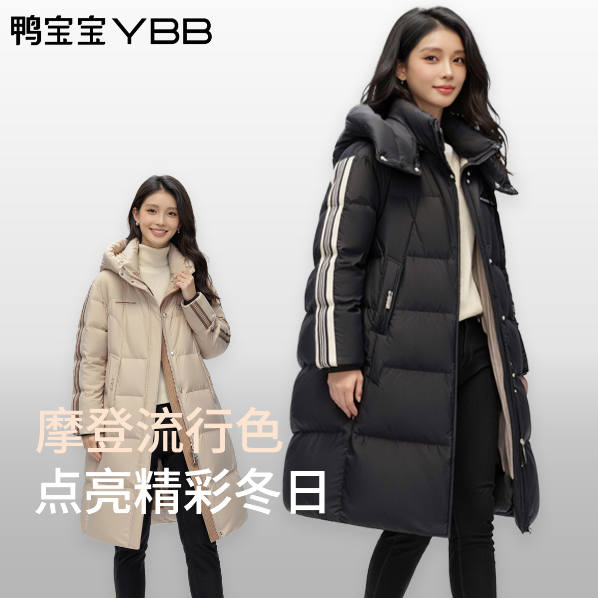 【高充绒】鸭宝宝长款羽绒服女2025冬季新款连帽加厚保暖鸭绒外套