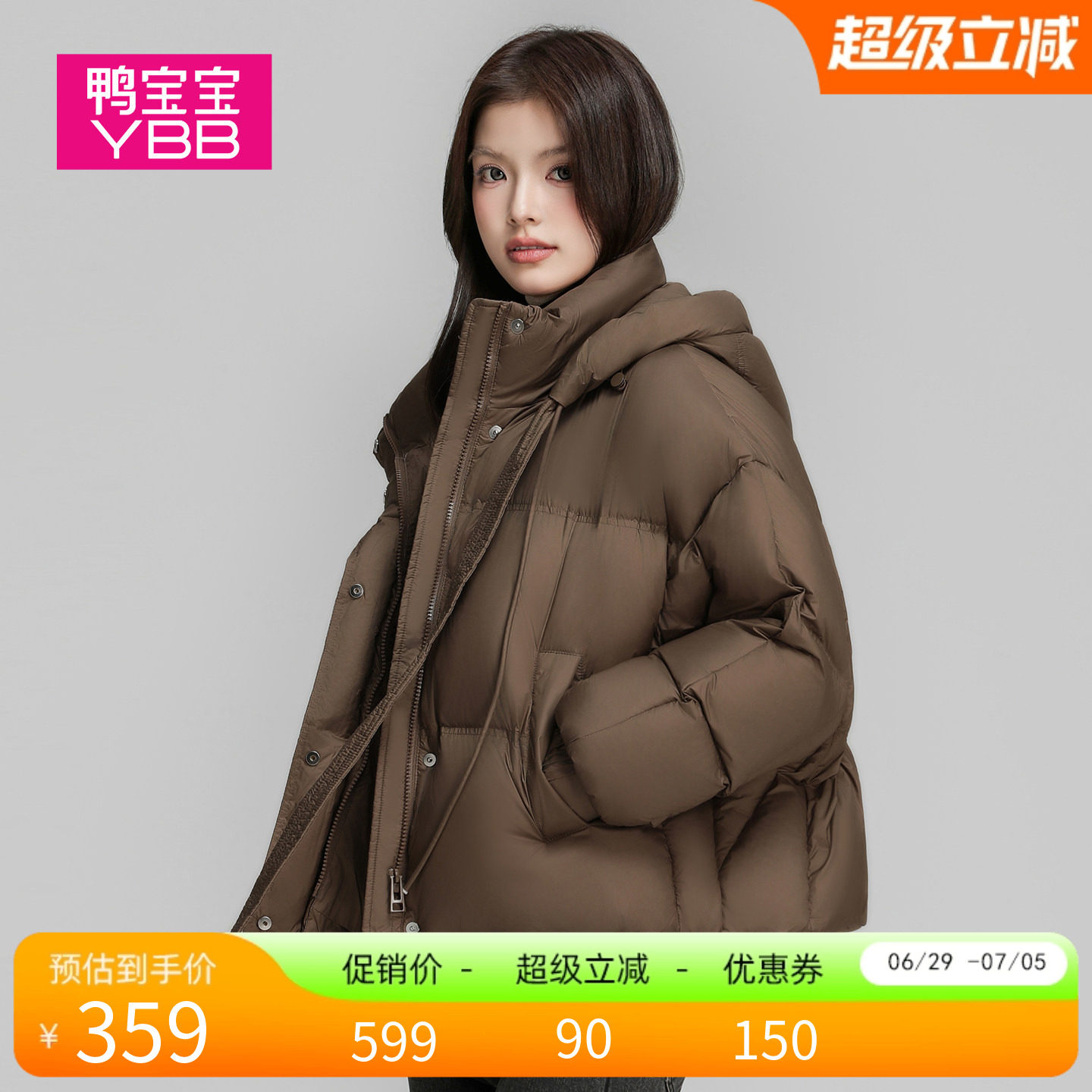 鸭宝宝女士加厚短款连帽羽绒服