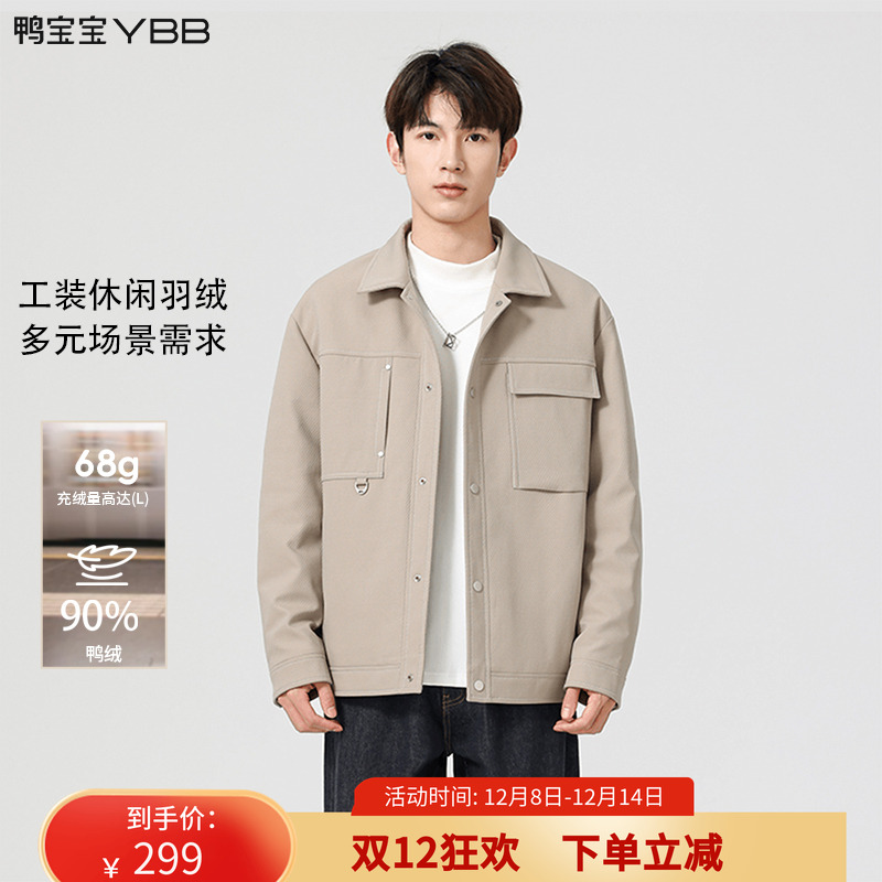 鸭宝宝男士工装方领羽绒服通勤