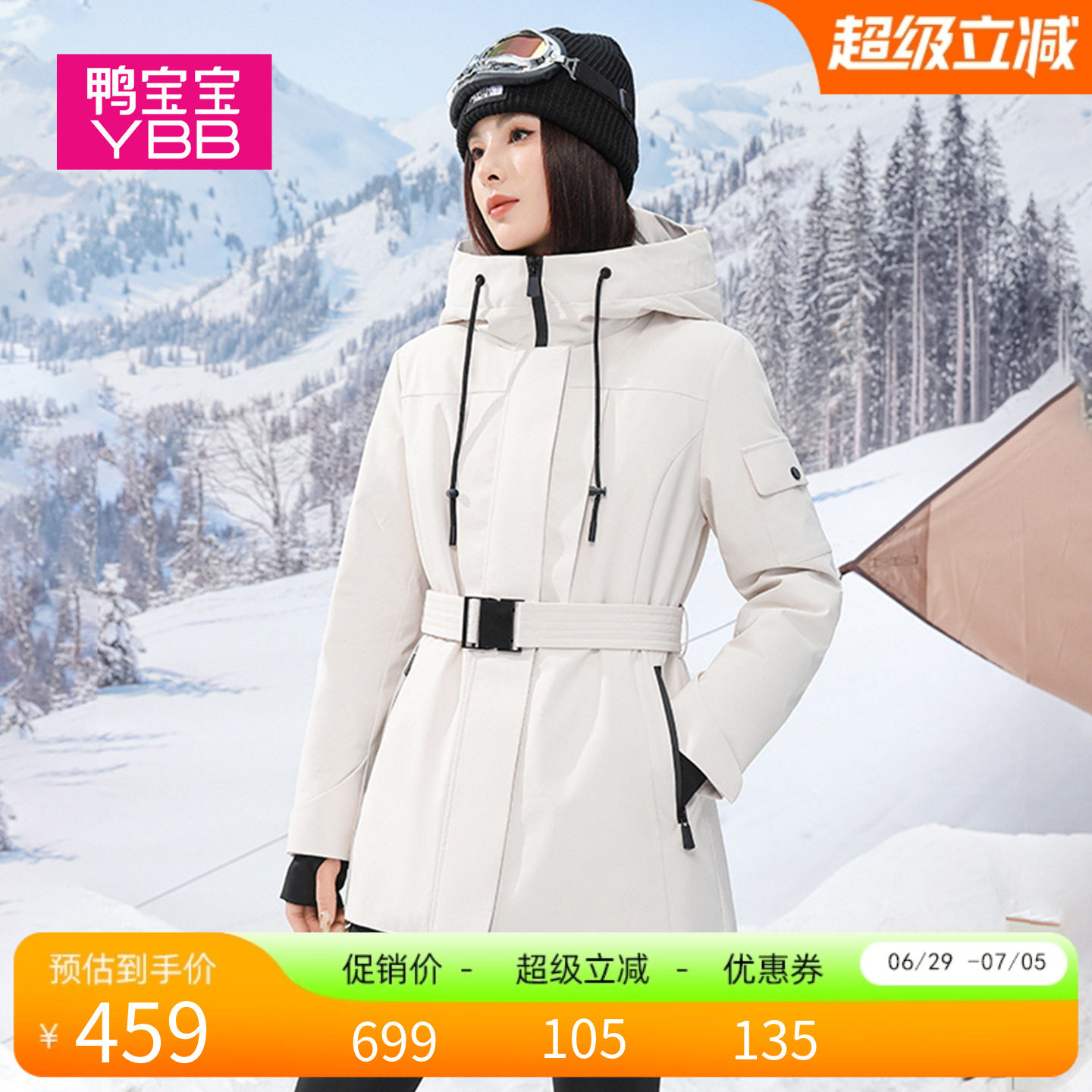 鸭宝宝时尚短款女士羽绒服