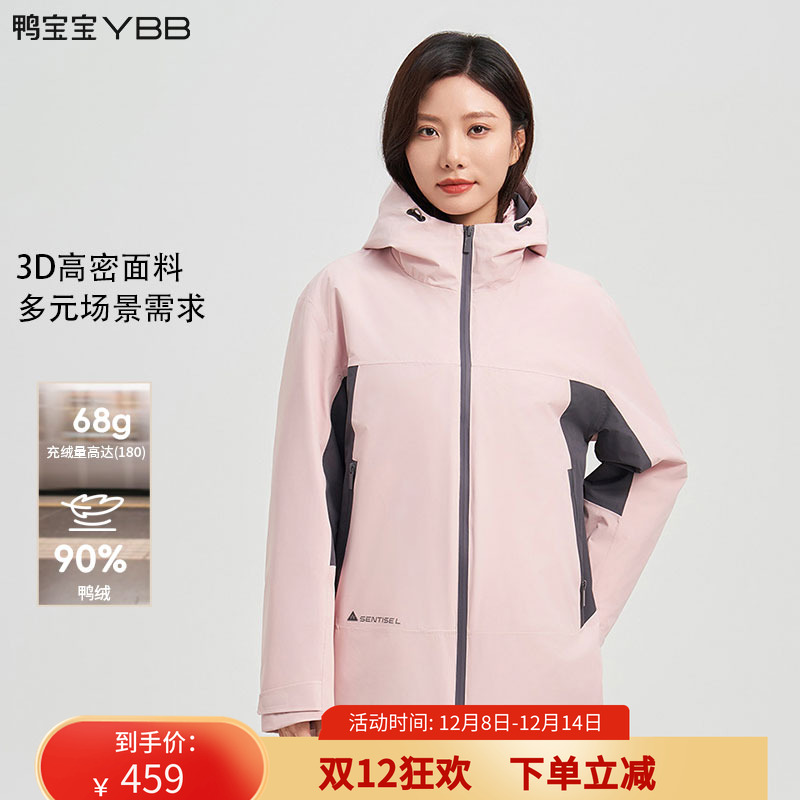 鸭宝宝男女款羽绒服冬季新款外套