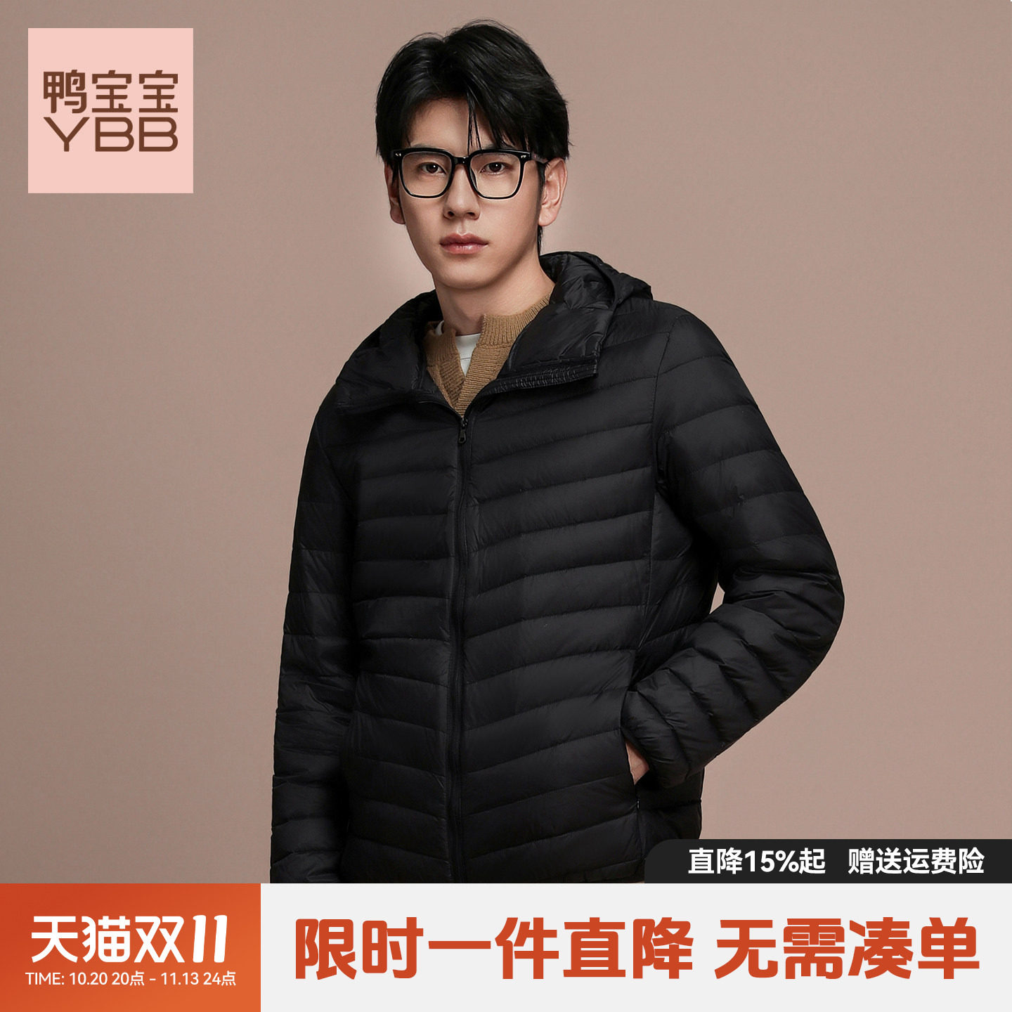 YBB/鸭宝宝2026秋冬新款轻薄羽绒服男连帽短款轻羽绒时尚外套C