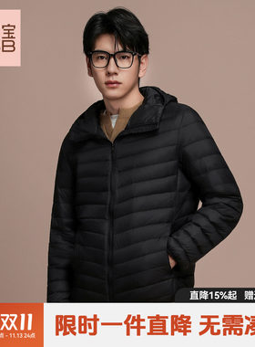 YBB/鸭宝宝2026秋冬新款轻薄羽绒服男连帽短款轻羽绒时尚外套C