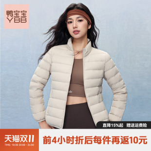 鸭宝宝2026新款轻薄羽绒服女90鸭绒立领保暖内胆修身秋冬外套C
