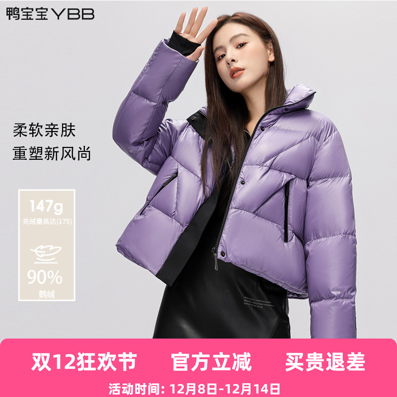 鸭宝宝2025新款羽绒服女冬季立领