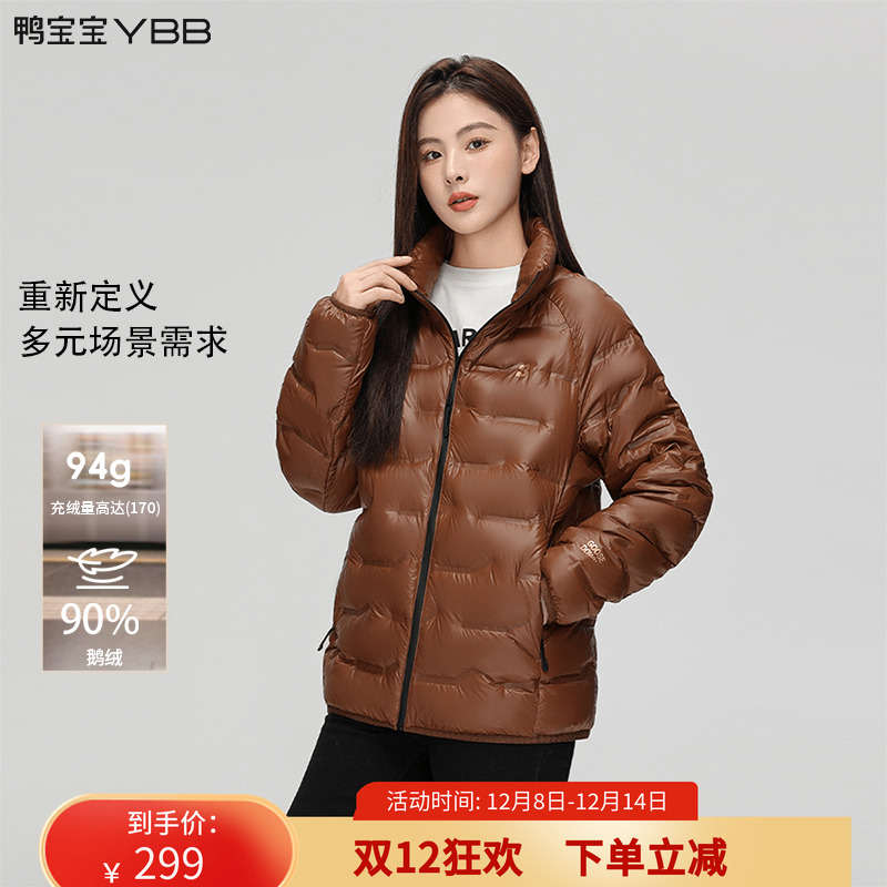 【90鹅绒】鸭宝宝面包泡芙羽绒服2025新款高充绒保暖休闲情侣外套
