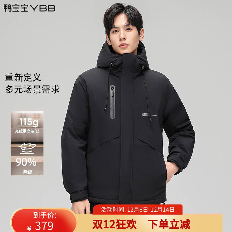 【3防科技】鸭宝宝面包泡芙羽绒服男2025冬季新款连帽90鸭绒外套