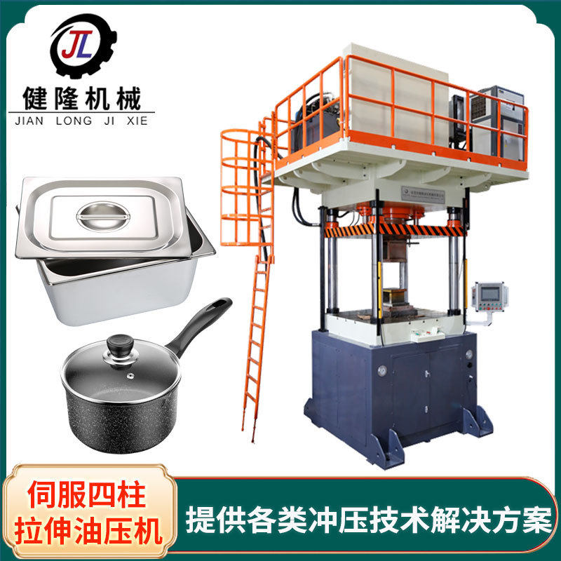 伺服液压机 不锈钢厨房餐具四柱多吨位适用压门花拉伸压机