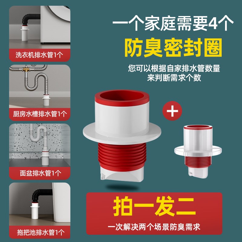 防返臭密封塞圈地漏厨房洗菜盆止逆阀排水封口盖下水管道配件神器