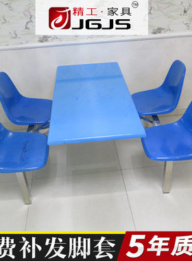 厂家直供食堂连体餐桌餐厅不锈钢连体餐桌椅饭店四人位快餐桌椅