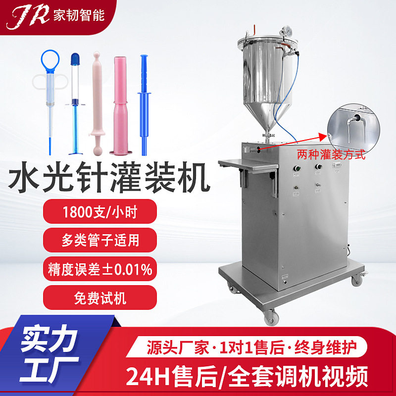 加压高精度小剂量推杆式水光针罐装机 玻尿酸精华液针筒灌装机