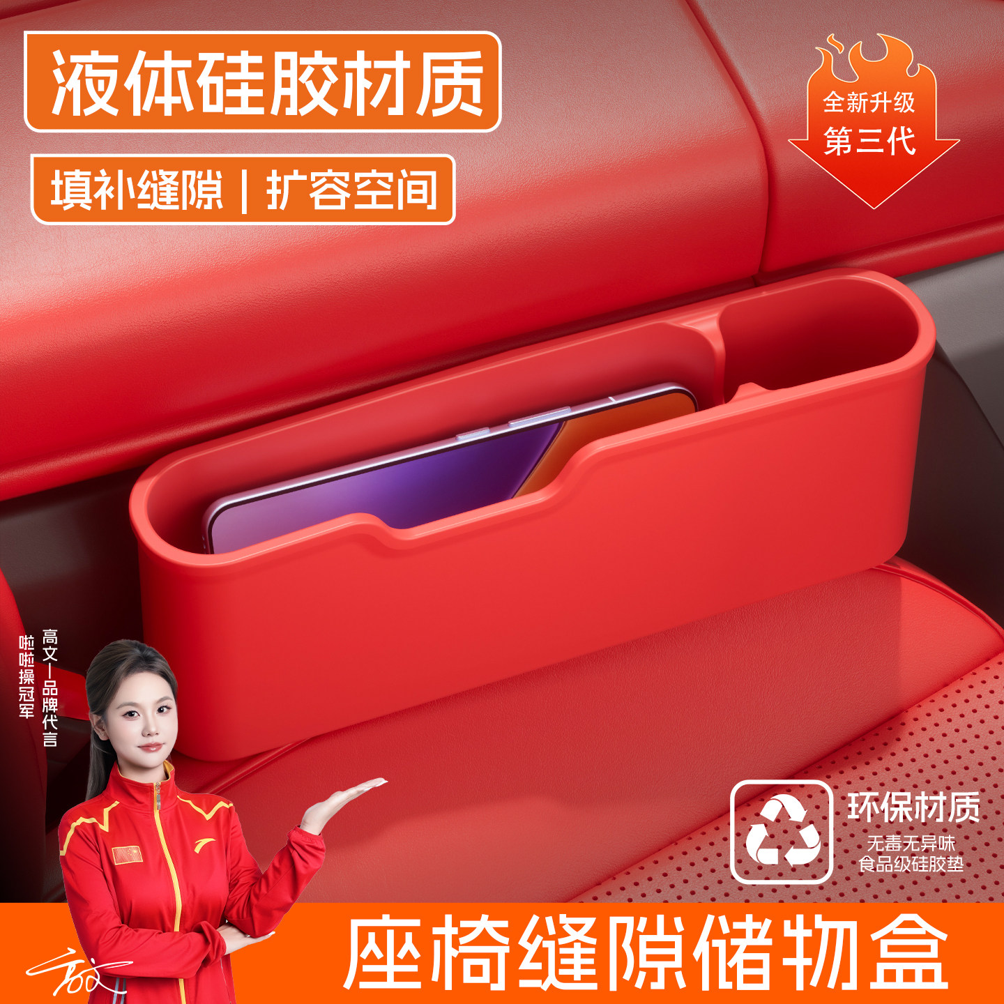 汽车座椅缝隙储物盒车上用品大全车载内硅胶夹缝放置物收纳盒